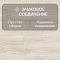Ultrafloor Forte Vario 4V TC K484NL Дуб Стерлинг Туманный (миниатюра фото 7)