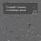 Colorex EC 250263 Massif (миниатюра фото 3)
