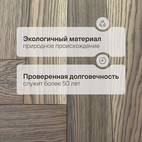 CROWNWOOD Английская елка 90° 2-х слойная (шип-паз) Гармония100904 (Порода: Дуб Натур) 600 x 100 x 13.5 / 0.96м2 (фото 2)
