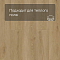 Norland Sigrid LVT (CH) 1003-21 Rett 4V 34кл (миниатюра фото 7)