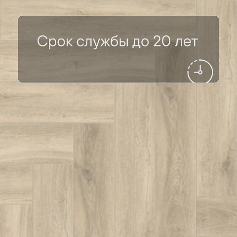 Norland Lagom Parquet LVT (CH) 1034-05 Bratt 4V (фото 9)