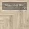 Norland Lagom Parquet LVT (CH) 1034-05 Bratt 4V (миниатюра фото 9)
