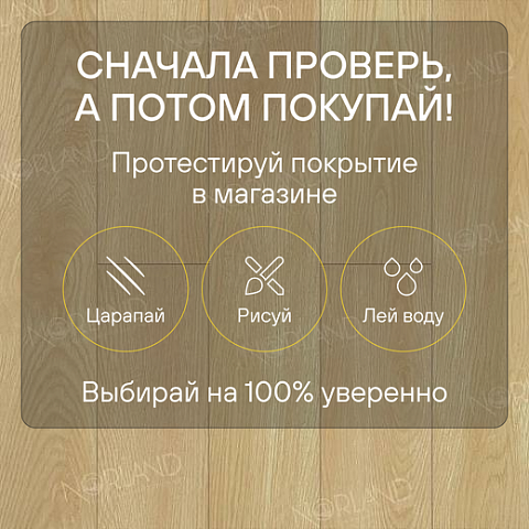 Norland Elegant Strong 12 4V 34 (CH) LF302-04 Дуб Тасмания (фото 6)