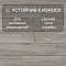 Ultrafloor Super Natural Classic 4V TC K418UW Дуб Лонгбоу (миниатюра фото 3)