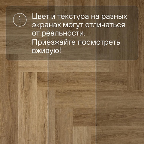 QS Alpha Vinyl CIRO елка AVHBU 40363 Эко дымчатый (фото 14)