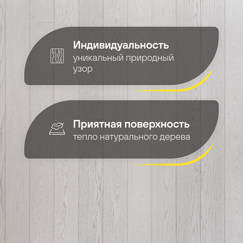 Upofloor Дуб Нордик Лайт белый матовый трехполосный Oak Nordic Light 3S (фото 3)