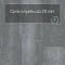 Alta Step Arriba New Lock (RUS) SPC9903 Гранит темный (миниатюра фото 6)