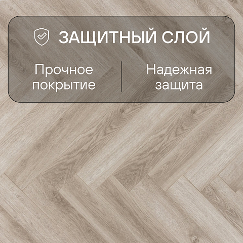 Alpine Floor Herringbone 8 Pro 4V 33 (CH) LF102-8B New_ Дуб Орлеан (фото 2)