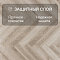 Alpine Floor Herringbone 8 Pro 4V 33 (CH) LF102-8B New_ Дуб Орлеан (миниатюра фото 2)