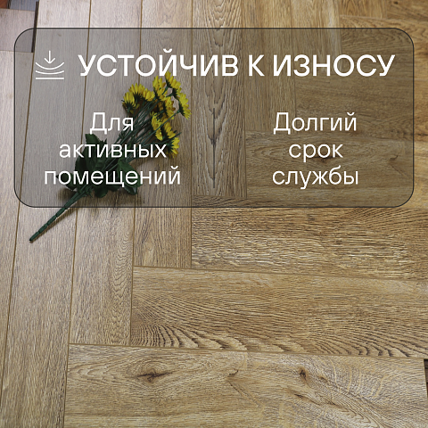 Skalla Wood Herringbone 12 мм 34 класс 4V HR 1020 Дуб Биркенес (Oak Birkenes) (фото 3)