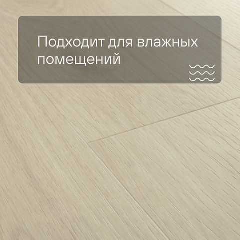 QS Vinyl Flex LIV планка SGSPC 20319 Морской бриз серо-бежевый (фото 2)