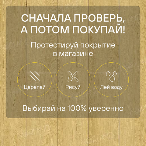 Norland Elegant Strong 12 4V 34 (CH) LF302-08 Дуб Элмер (фото 6)