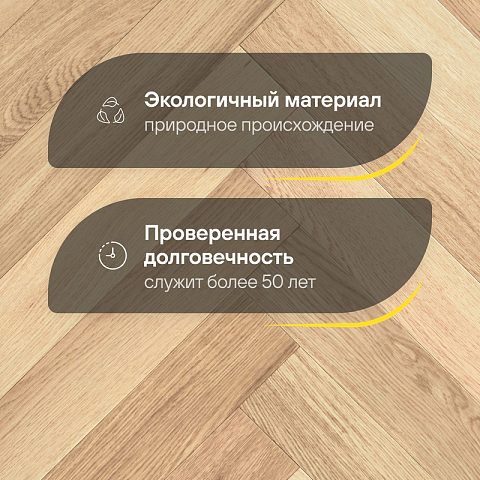 Wood Bee Herringbone Дуб Селект гладкий глянец, Select UV-лак gloss 30±5% (левая) (фото 2)