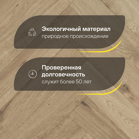Wood Bee Herringbone Дуб Аурео браш матовый Aureo, UV-лак gloss 5-9% (левая) (фото 2)