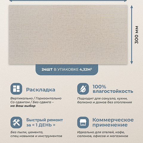 Стеновая панель SPC Тканевая роскошь/ Жоржет (фото 8)