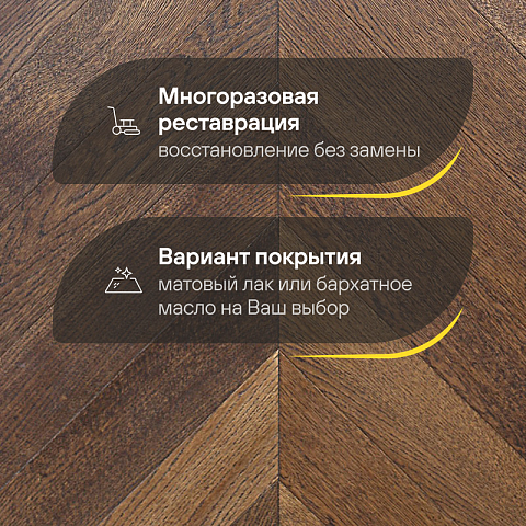 Wood Bee Chevron  Дуб Шоколад браш матовый Chocolate, UV-лак gloss 5-9% (левая) (фото 4)