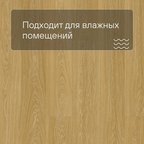 QS Vinyl Flex FUSE планка SGMPC 20322 Дуб безмятежный натуральный средний (фото 2)