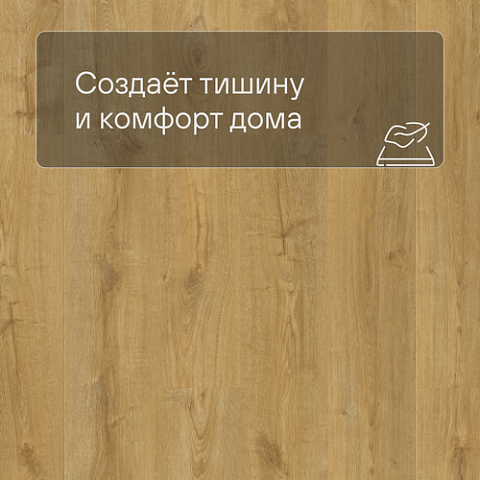 QS Vinyl Flex FUSE планка SGMPC 20325 Дуб жемчужный натуральный (фото 3)