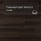 ADELAR SPC Solida Acoustic Riviera Oak 03884LA (миниатюра фото 4)