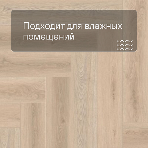 Norland Lagom Parquet LVT (CH) 1034-03 Deilig 4V (фото 5)