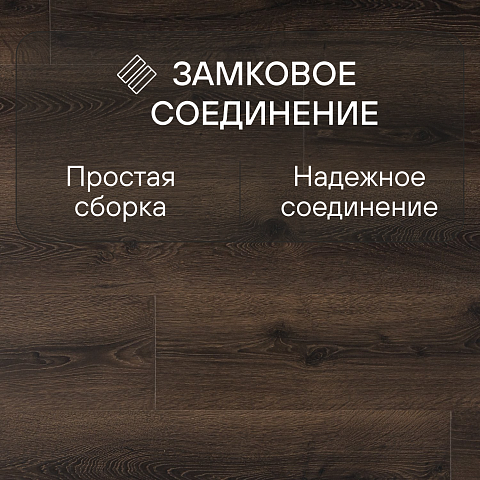 Quick Step Majestic MJ3553 Дуб пустынный шлифованный темно-коричневый (фото 4)