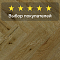 Norland Herringbone Elegant Strong 12 4V 34 (CH) LF304-14AB Дуб Скай (миниатюра фото 5)