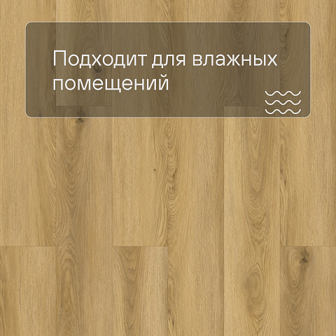 Laminext Revolute 4V Дуб Ортега 1402 (фото 6)