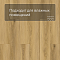 Laminext Revolute 4V Дуб Ортега 1402 (миниатюра фото 6)
