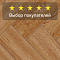 Alpine Floor Herringbone 12 4V 34 (CH) LF105-10AB Дуб Венето (миниатюра фото 8)