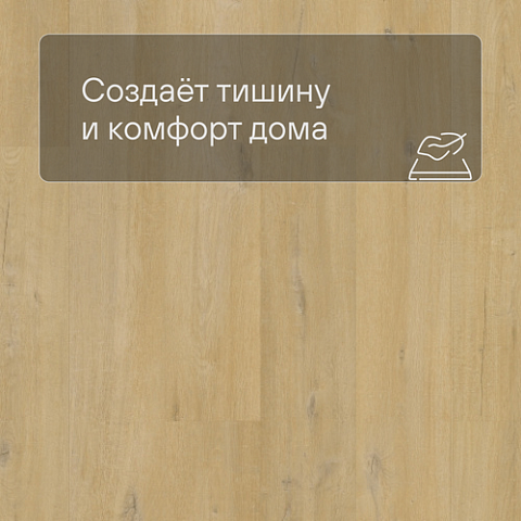 QS Vinyl Flex FUSE планка SGMPC 20320 Дуб льняной натуральный (фото 3)