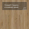 Norland Sigrid LVT (CH) 1003-20 Niky 4V 34кл (миниатюра фото 6)