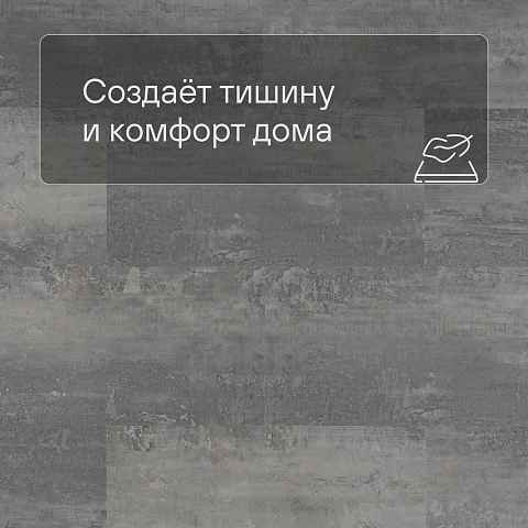 Alta Step Arriba New Lock (RUS) SPC9904 Гранит светлый (фото 3)