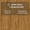 Norland Elegant Strong 12 4V 34 (CH) LF302-10 Дуб Хонсю (миниатюра фото 4)