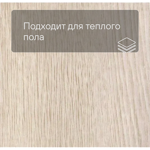 Forbo Effekta Professional 0,8/34/43 PRL ромб 8043 White Fine Oak PRO (фото 4)