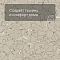 Colorex EC 250213 Sahara (миниатюра фото 3)