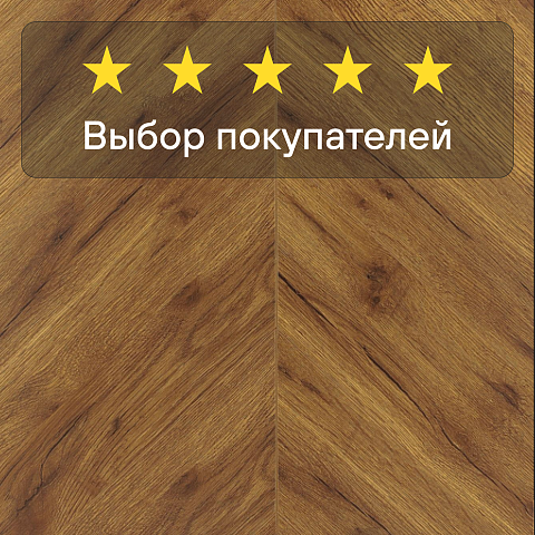 Skalla Wood Chevron 12 мм 34 класс 4V CH 1012 Дуб Ленвик (Oak Lenvik) (фото 8)