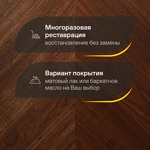 Wood Bee Chevron  Американский Орех Селект гладкий глянец Select, UV-лак gloss 30±5% (левая) (фото 4)