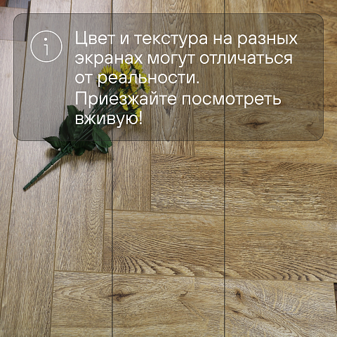 Skalla Wood Herringbone 12 мм 34 класс 4V HR 1020 Дуб Биркенес (Oak Birkenes) (фото 9)