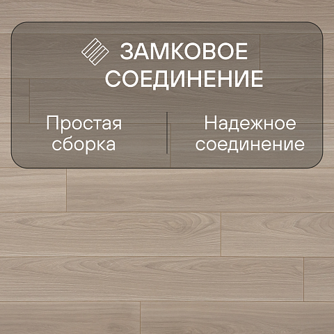 Clix Floor Flame  CFF 504 Ясень Орегано (фото 7)