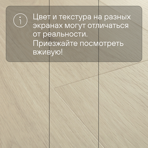 QS Vinyl Flex LIV планка SGSPC 20319 Морской бриз серо-бежевый (фото 9)