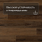 Alta Step Perfecto New Lock (RUS) SPC8812 Дуб азиатский (миниатюра фото 5)