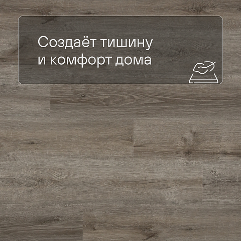Alta Step Perfecto New Lock (RUS) SPC8803 Дуб классический (фото 3)