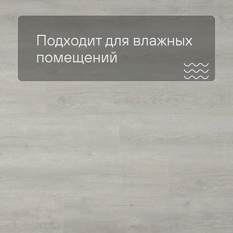 Alta Step Grandeza New Lock (RUS) SPC7703 Дуб жемчужный (фото 2)