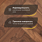 Wood Bee Herringbone Американский Орех Кангари гладкий глянец Cangaree, UV-лак gloss 30±5% (правая) (миниатюра фото 3)