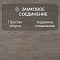 Impression/Впечатление 4V WR 56584 Дуб Гренада (миниатюра фото 7)