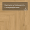 Norland Parquet SPC (CH) 1066-8AB Simple Seal 4V (миниатюра фото 7)