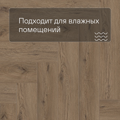 Norland Lagom Parquet LVT (CH) 1034-09 Sterk 4V (фото 5)