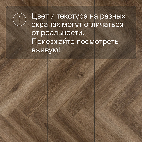 Alpine Floor Herringbone 12 Pro 4V 34 (CH) LF106-09A New Дуб Марсель (фото 18)