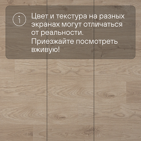 Quick Step Perspective Hydro (Rus) PER6075 Доска дуба белого светло-бежевая (фото 11)