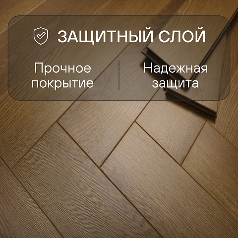 Skalla Wood Herringbone 12 мм 34 класс 4V HR 1025 Дуб Стейген (Oak Steigen) (фото 2)